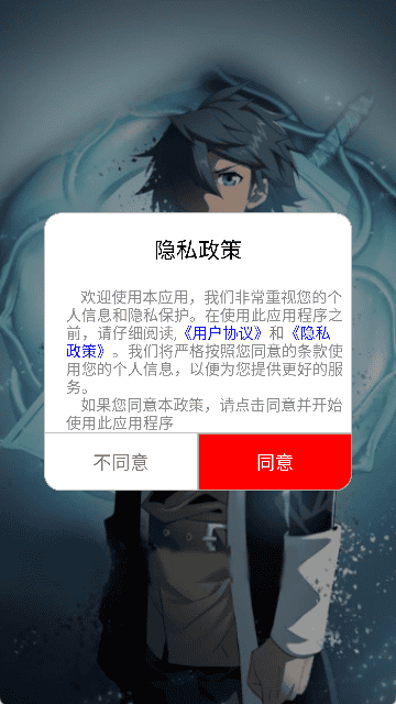 日本少女动漫软件界面展示