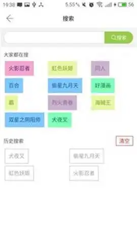 日本少女动漫界面截图3-分类搜索
